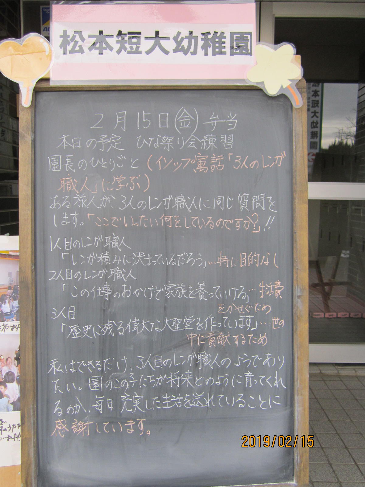 園の様子