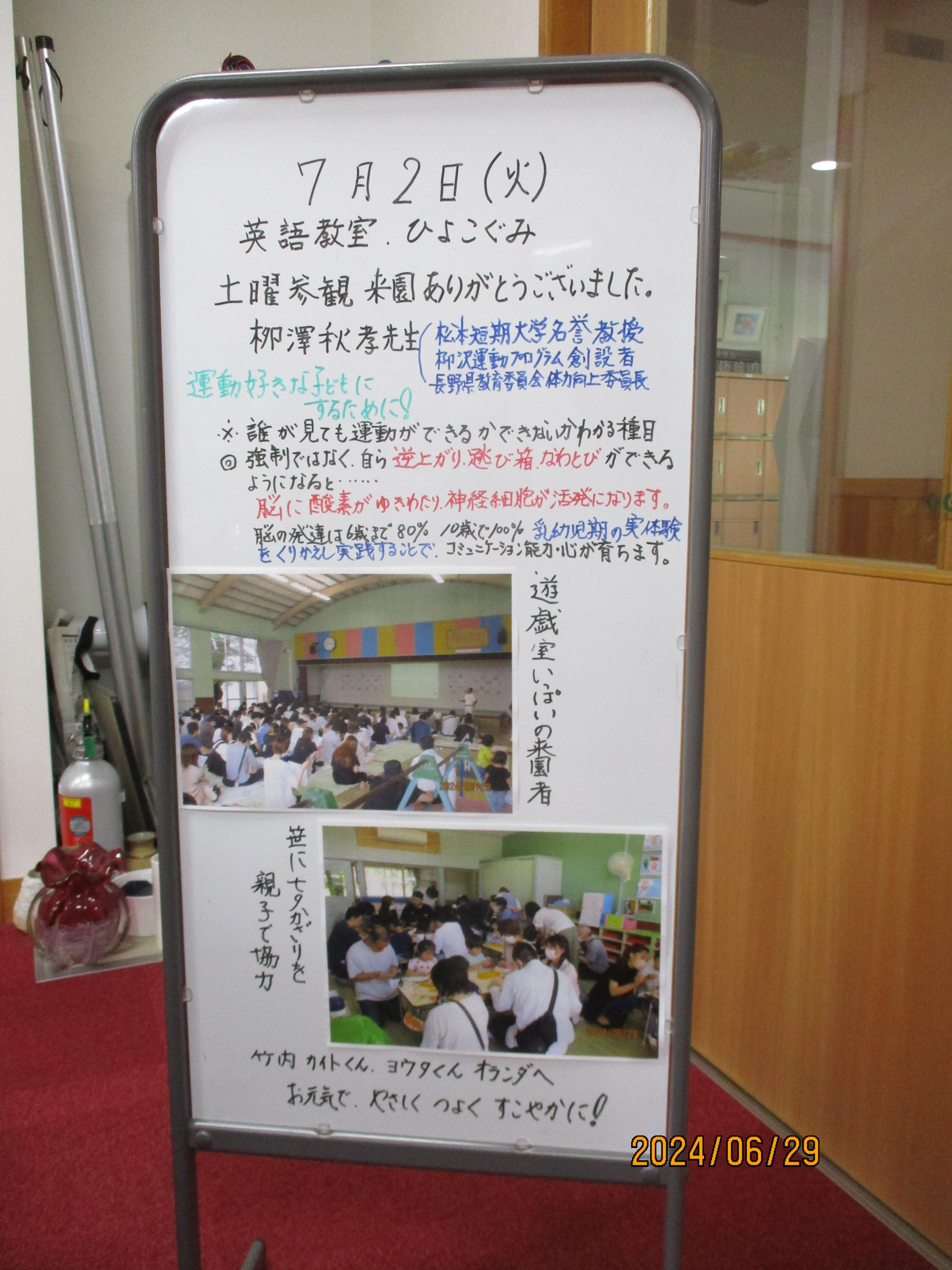園の様子