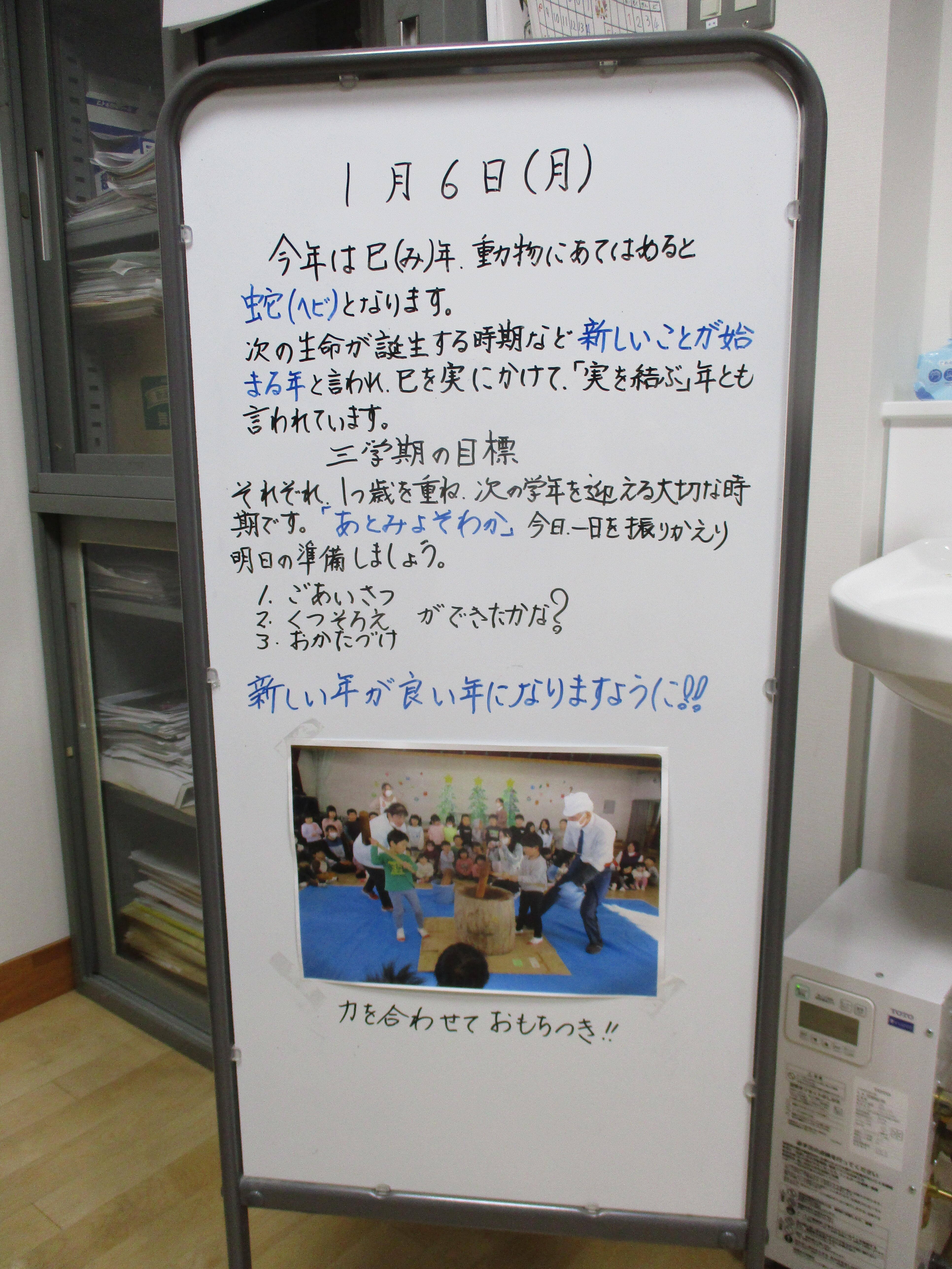 園よりお知らせ