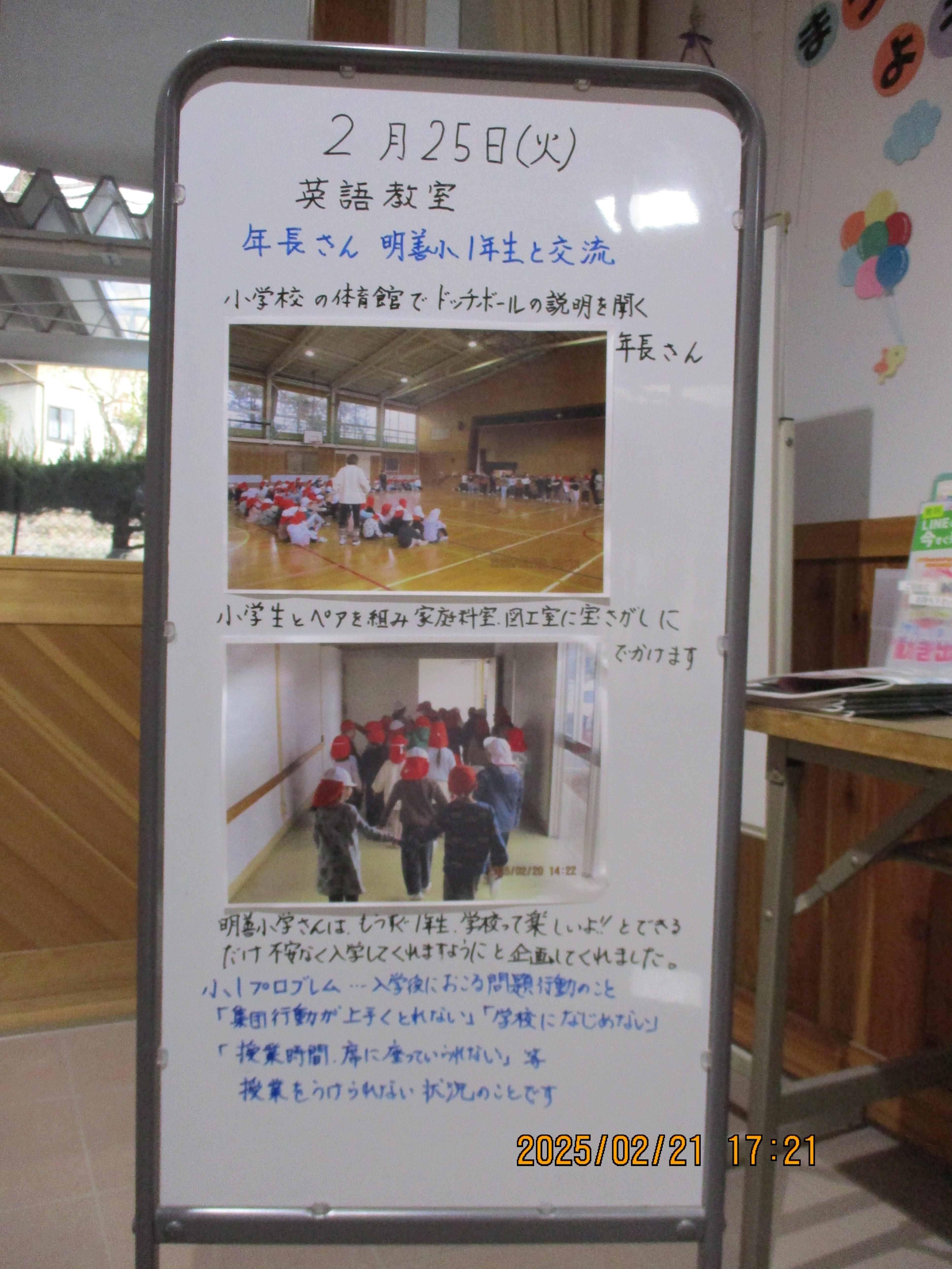 園よりお知らせ